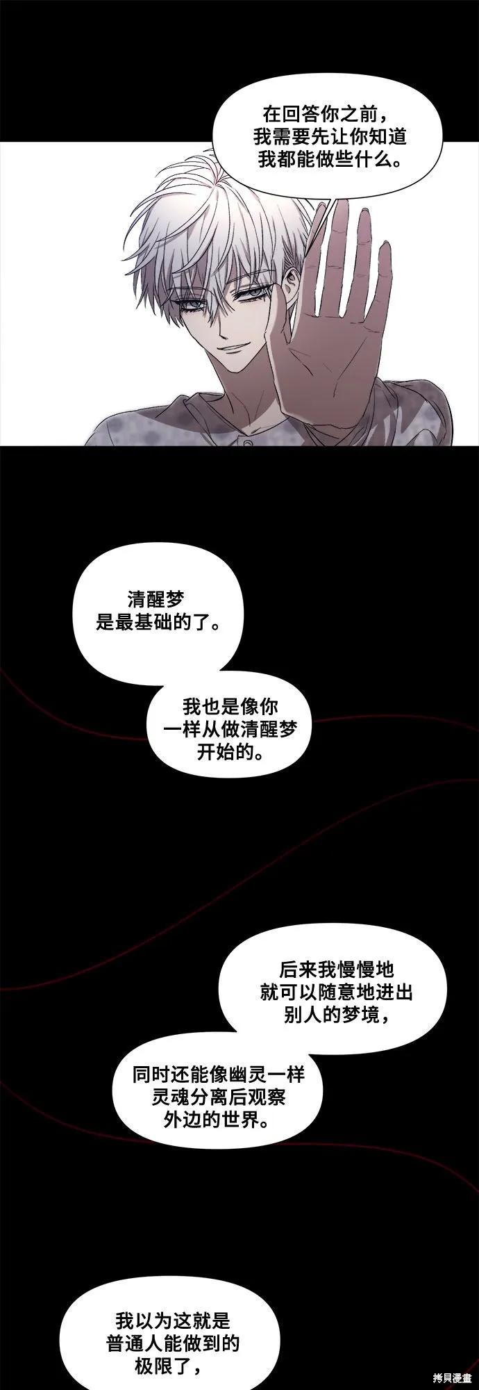 《梦想自由》第15话 第18页