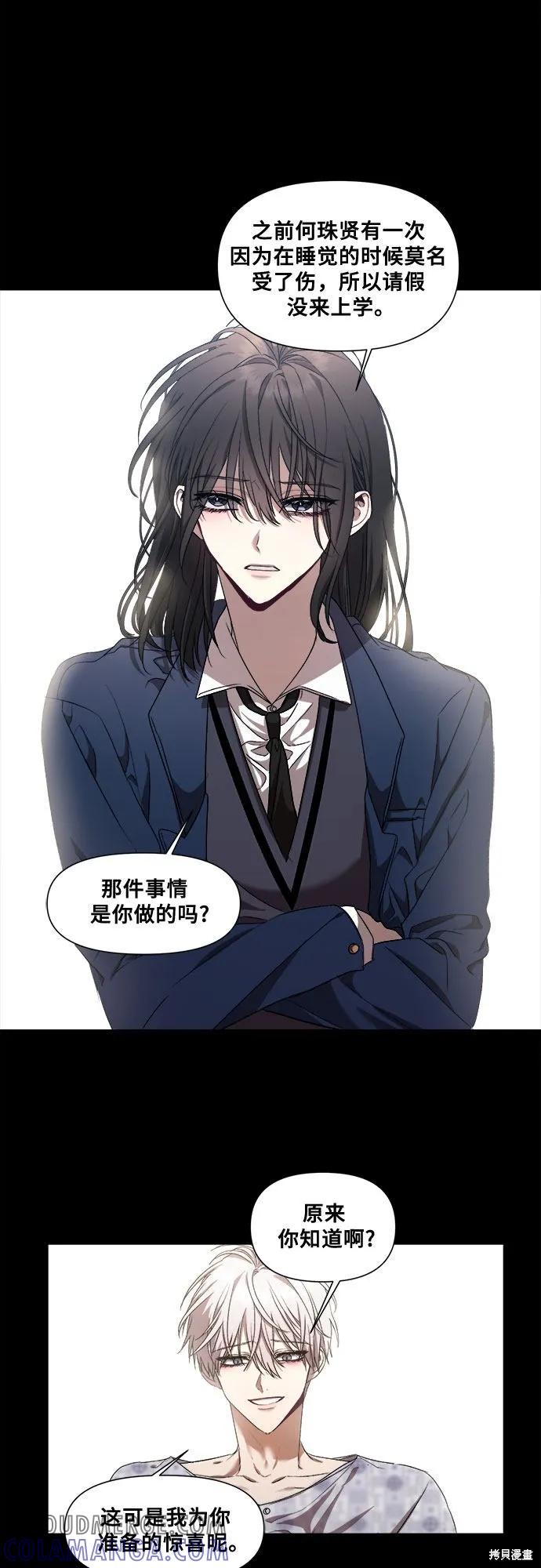 《梦想自由》第15话 第16页