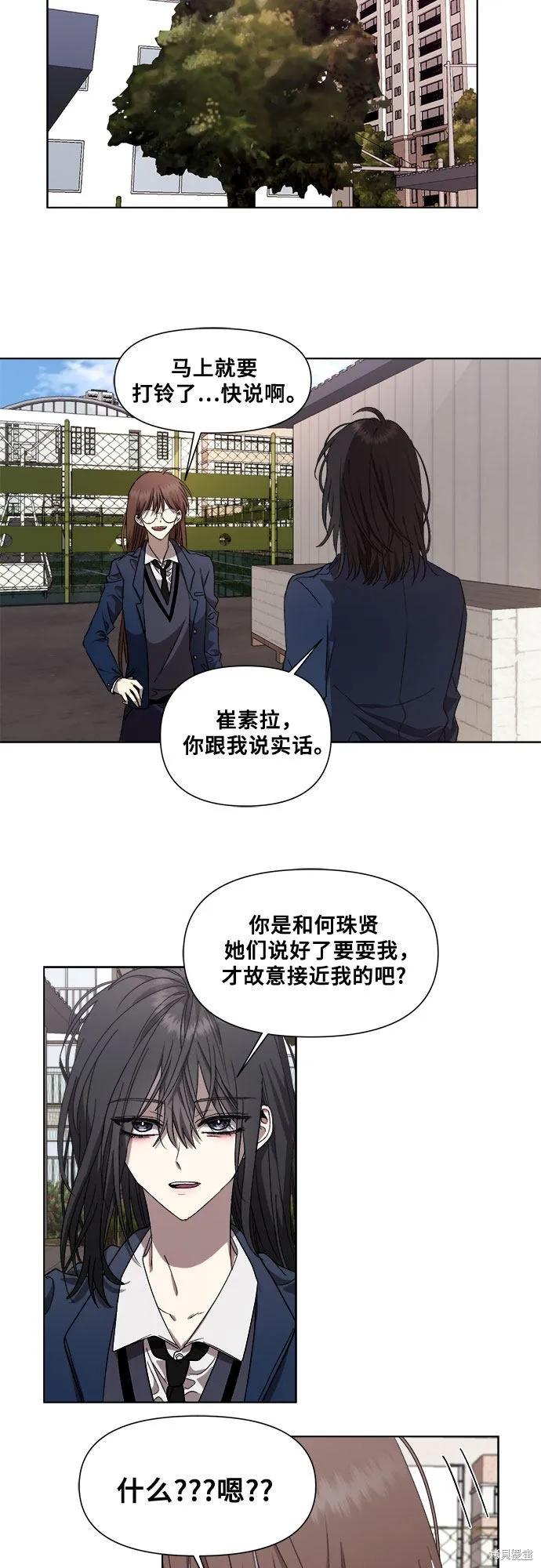 《梦想自由》第15话 第65页