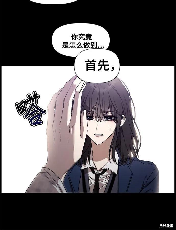 《梦想自由》第15话 第17页