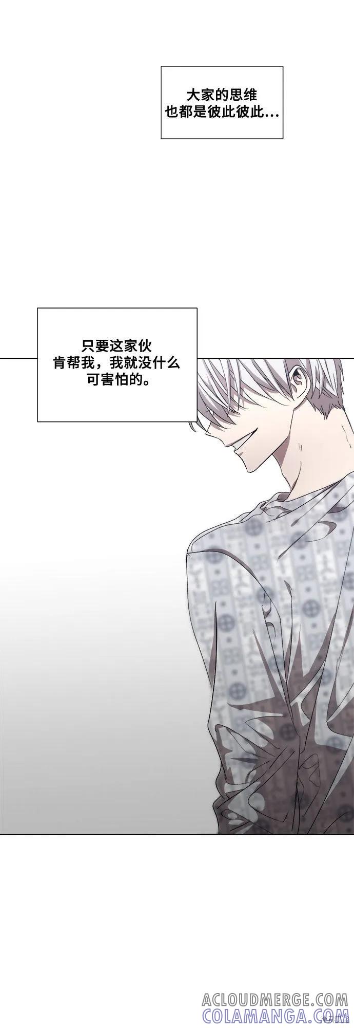 《梦想自由》第15话 第58页