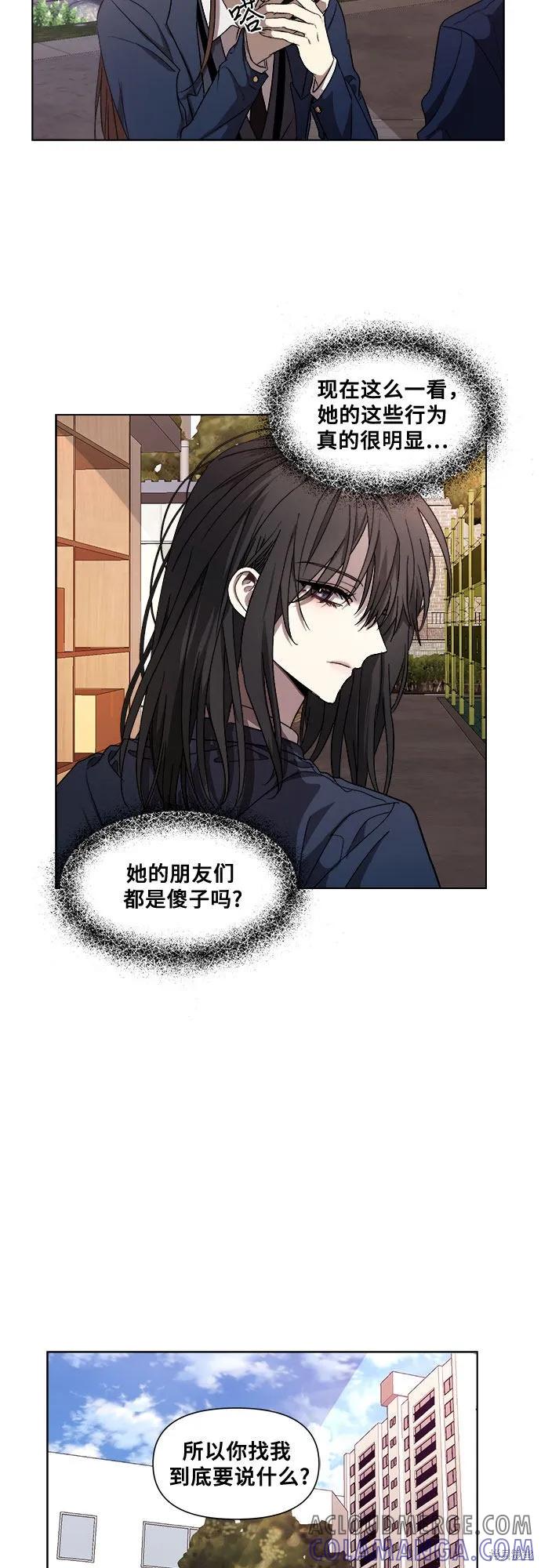 《梦想自由》第15话 第64页