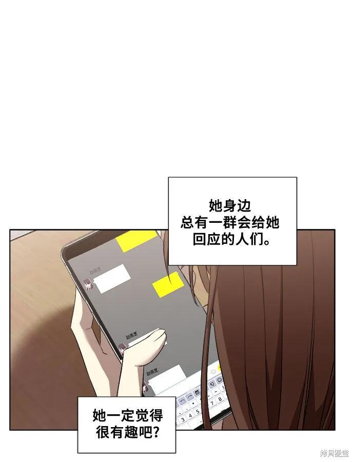《梦想自由》第15话 第42页