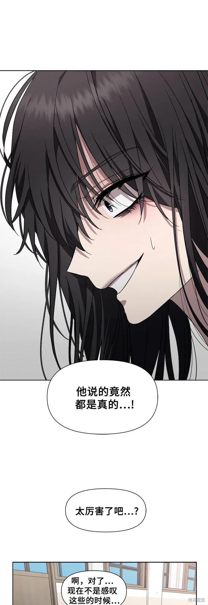 《梦想自由》第15话 第47页
