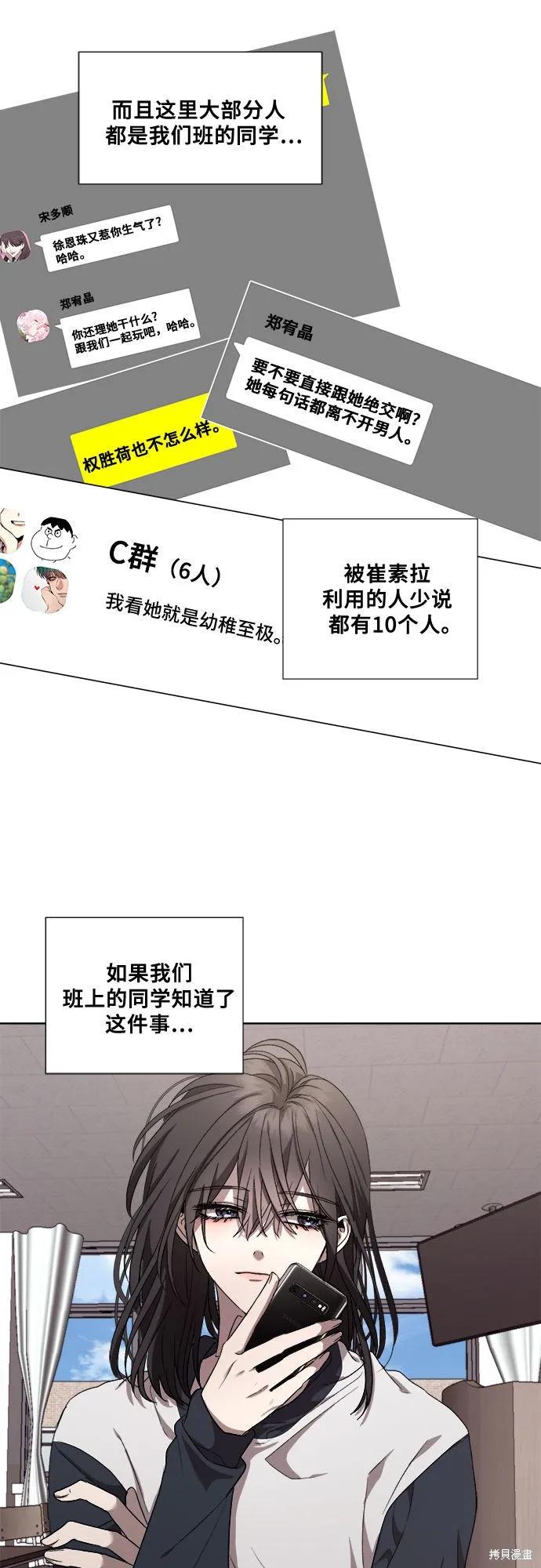 《梦想自由》第15话 第56页