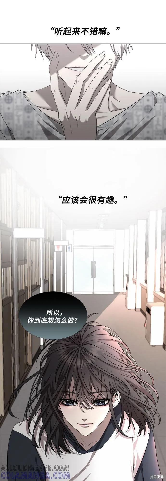 《梦想自由》第15话 第37页