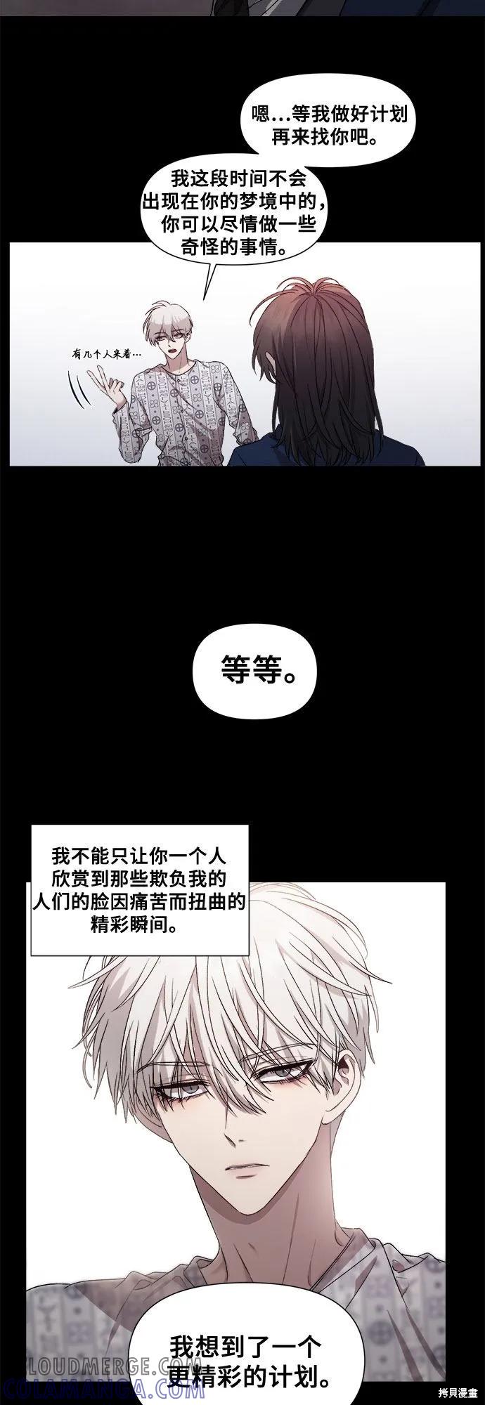 《梦想自由》第15话 第28页