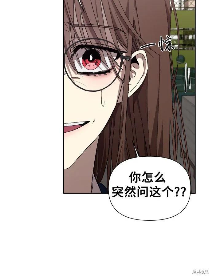 《梦想自由》第15话 第66页