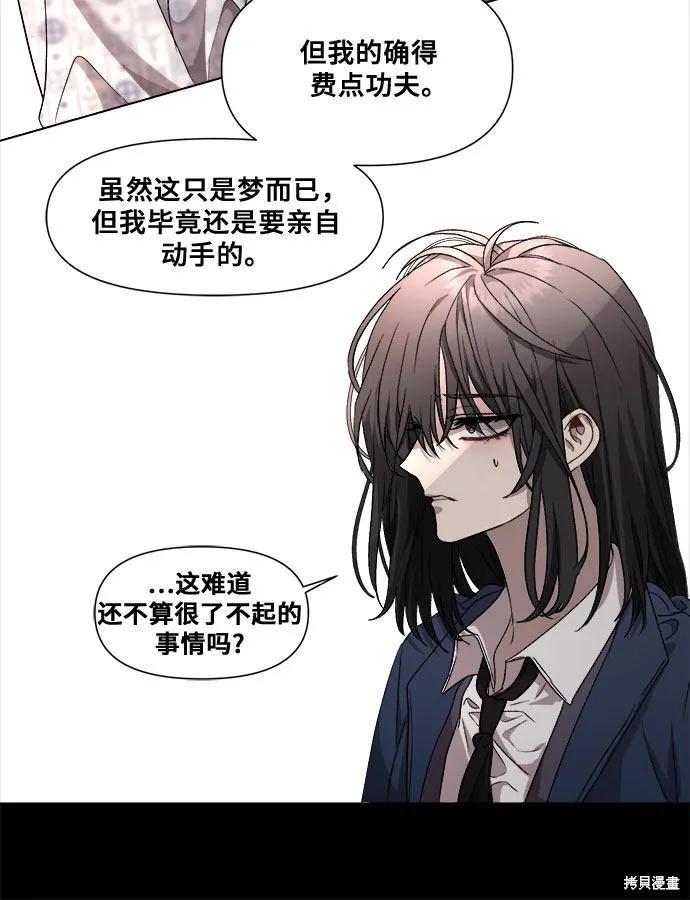 《梦想自由》第15话 第21页