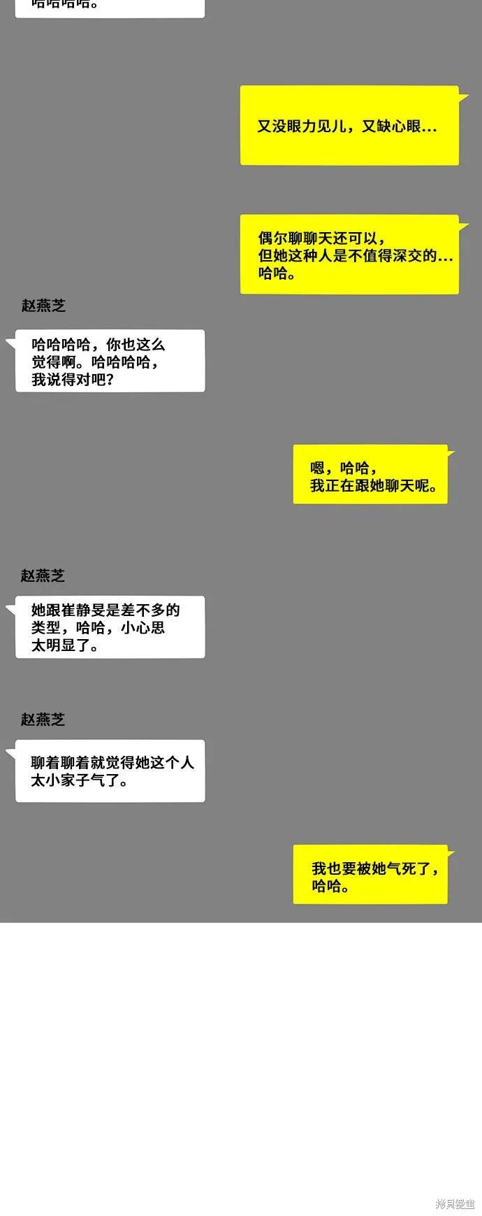 《梦想自由》第15话 第50页