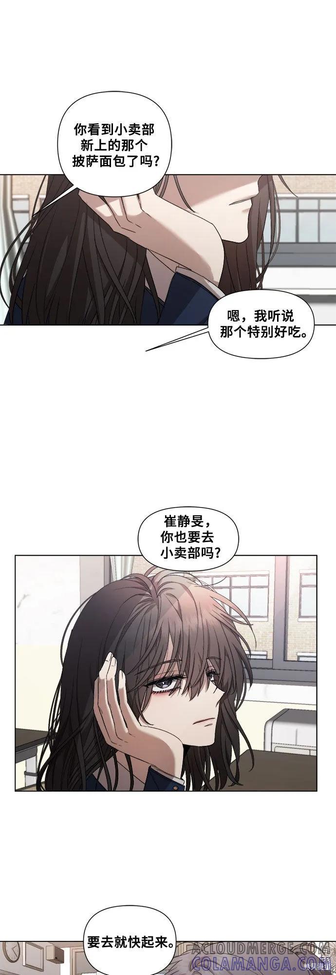 《梦想自由》第15话 第10页
