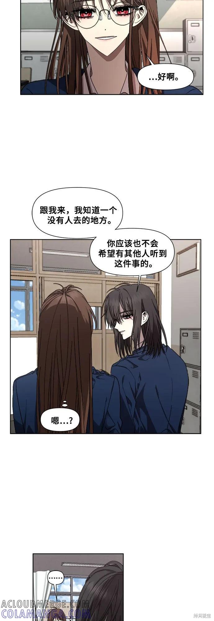 《梦想自由》第15话 第61页