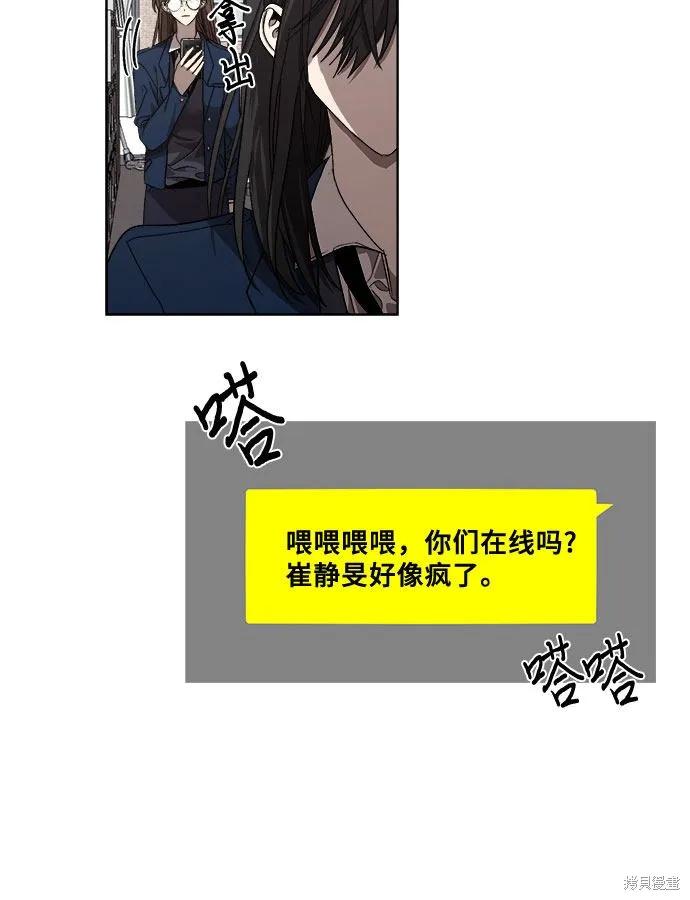 《梦想自由》第15话 第62页