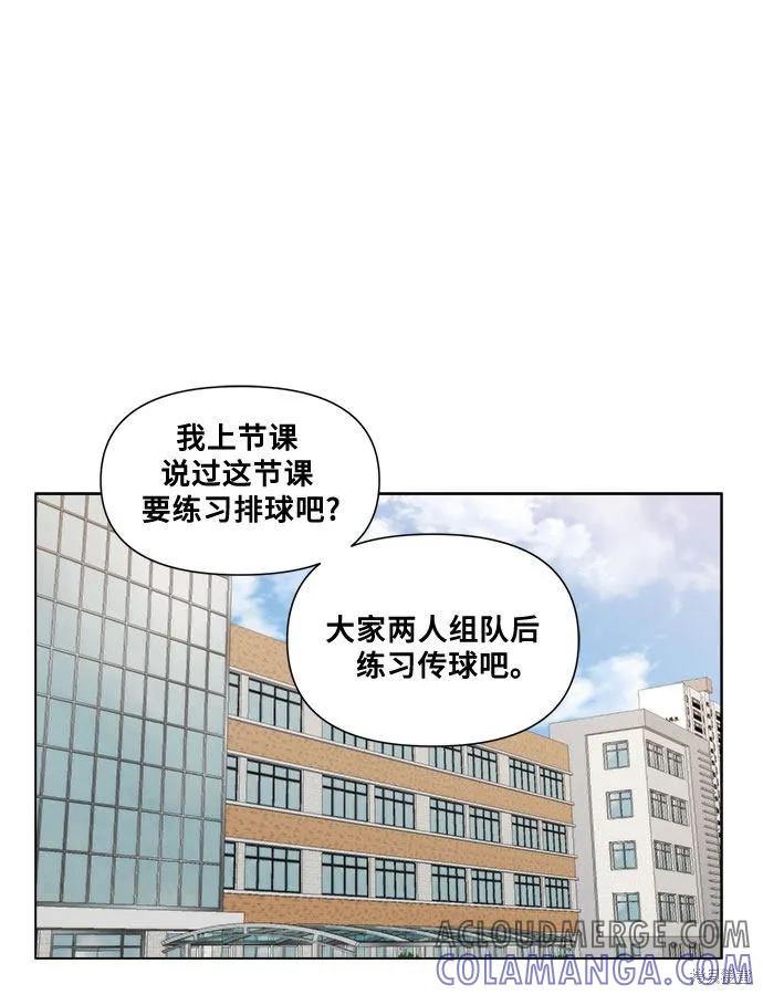 《梦想自由》第15话 第34页
