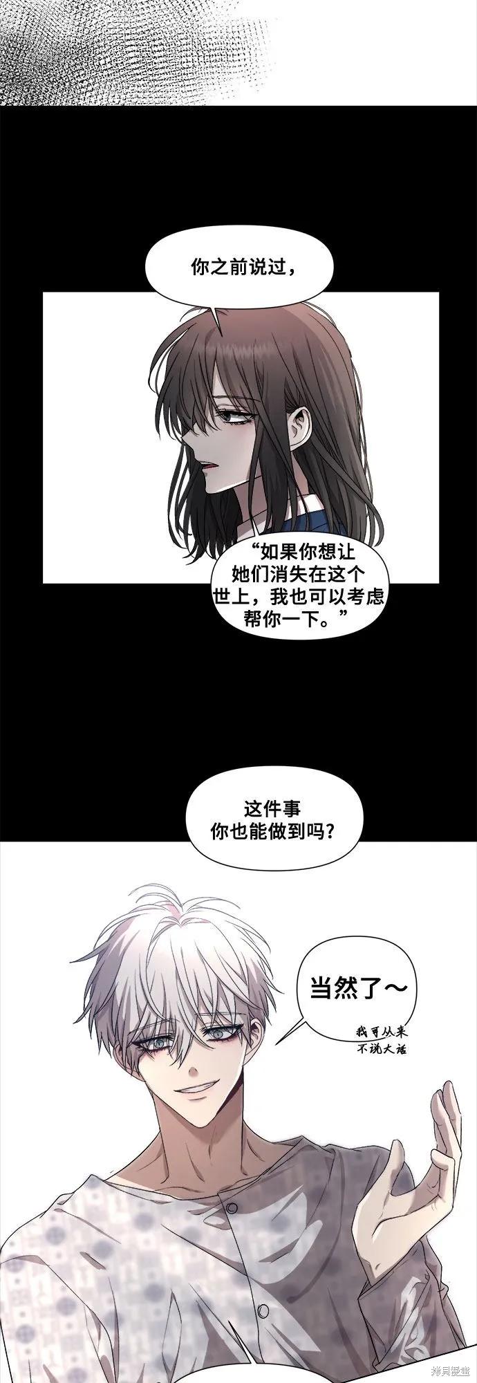 《梦想自由》第15话 第20页