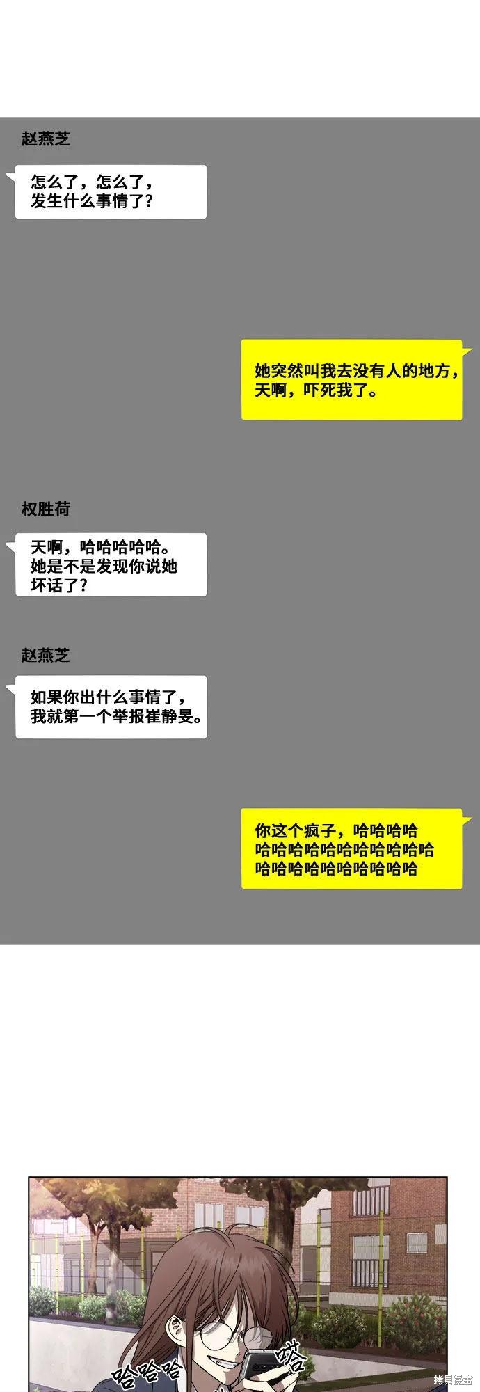 《梦想自由》第15话 第63页