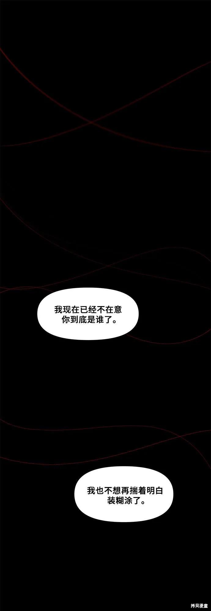 《梦想自由》第15话 第6页