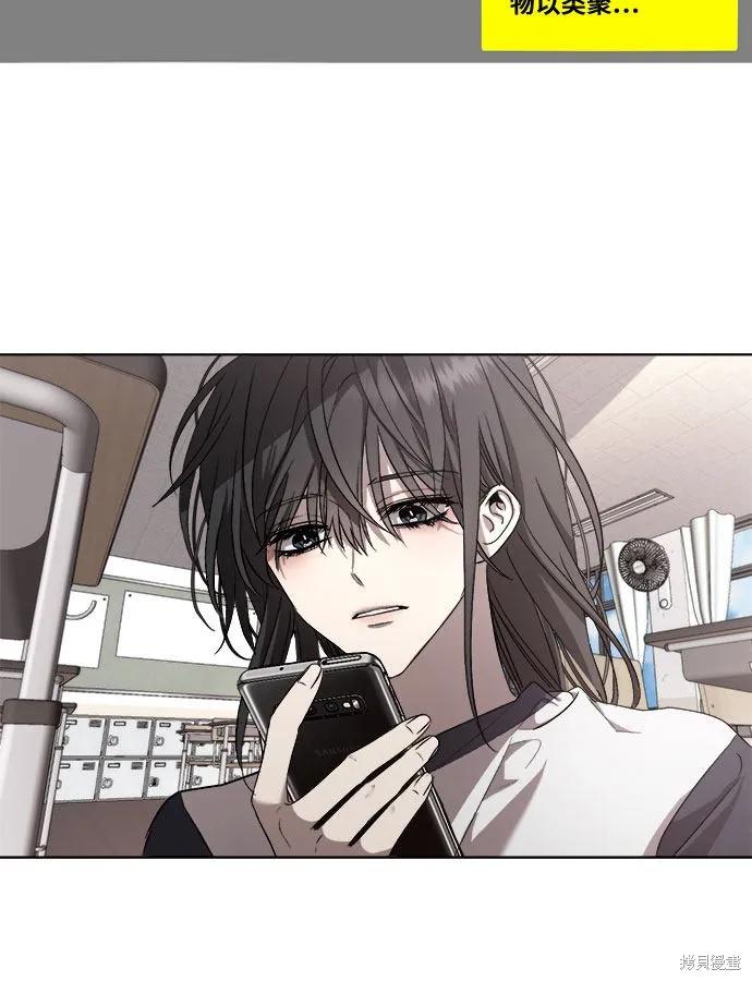 《梦想自由》第15话 第54页