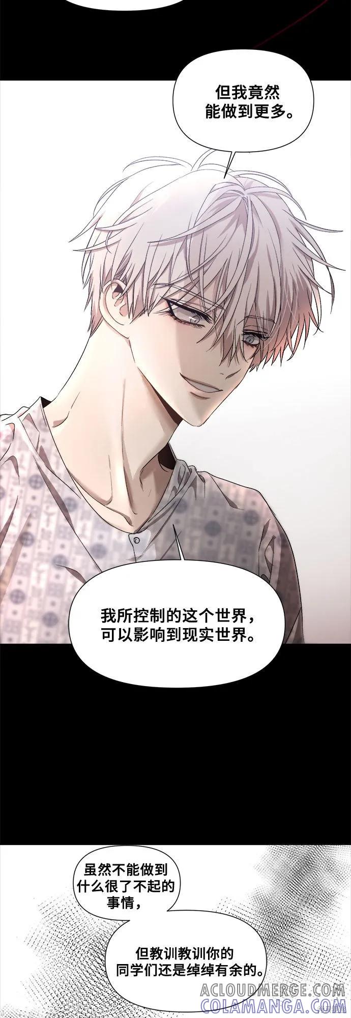 《梦想自由》第15话 第19页