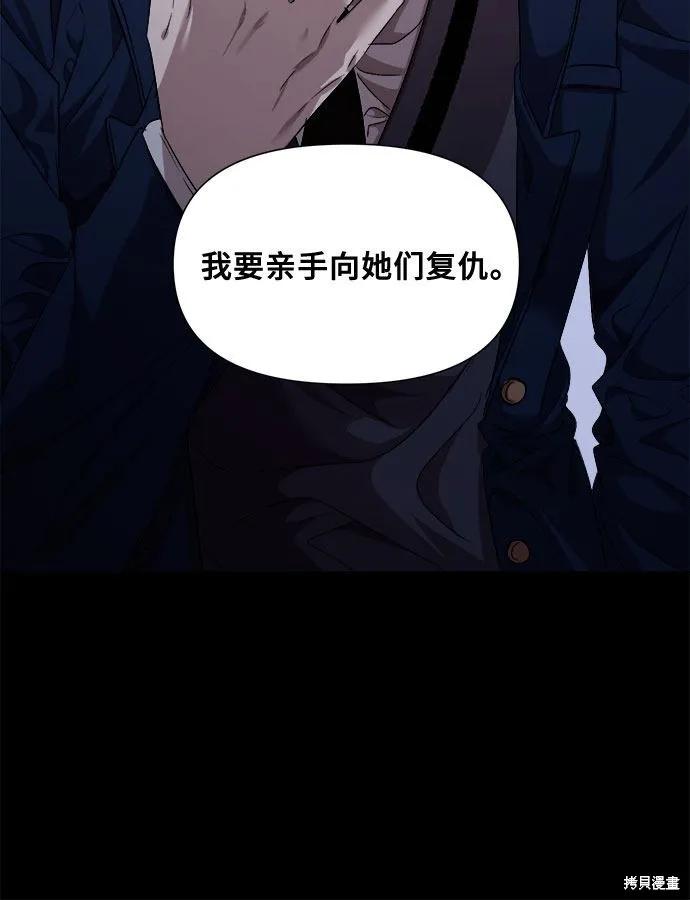 《梦想自由》第15话 第30页
