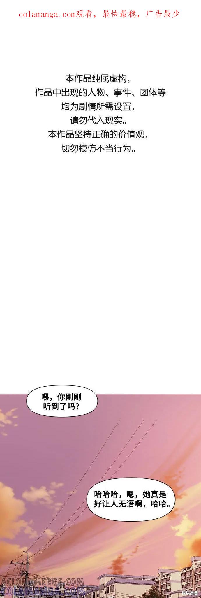 《梦想自由》第15话 第1页