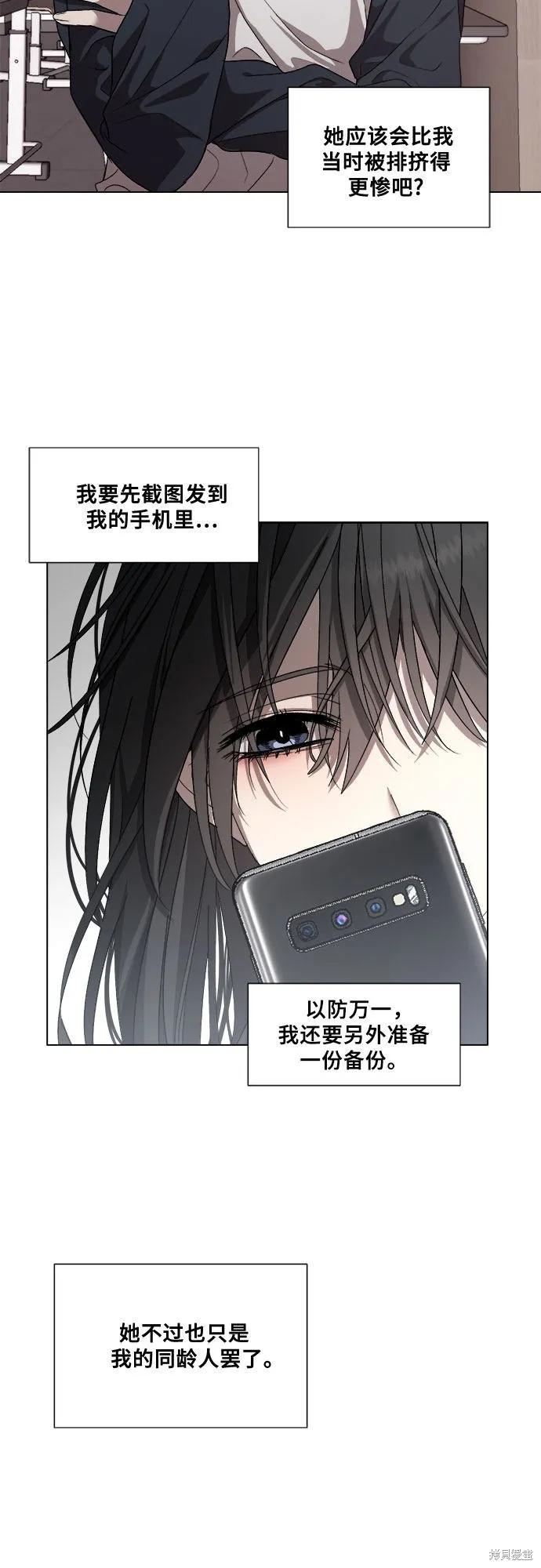 《梦想自由》第15话 第57页
