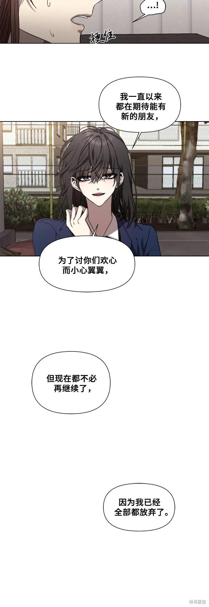 《梦想自由》第15话 第74页