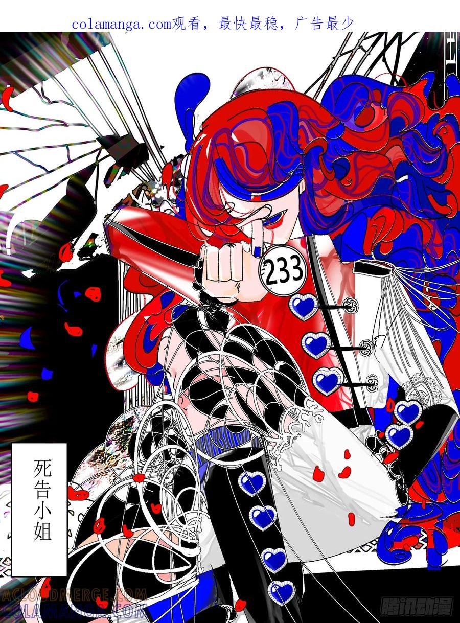 《星潮愚夢》死告天使 童永夜 第1页
