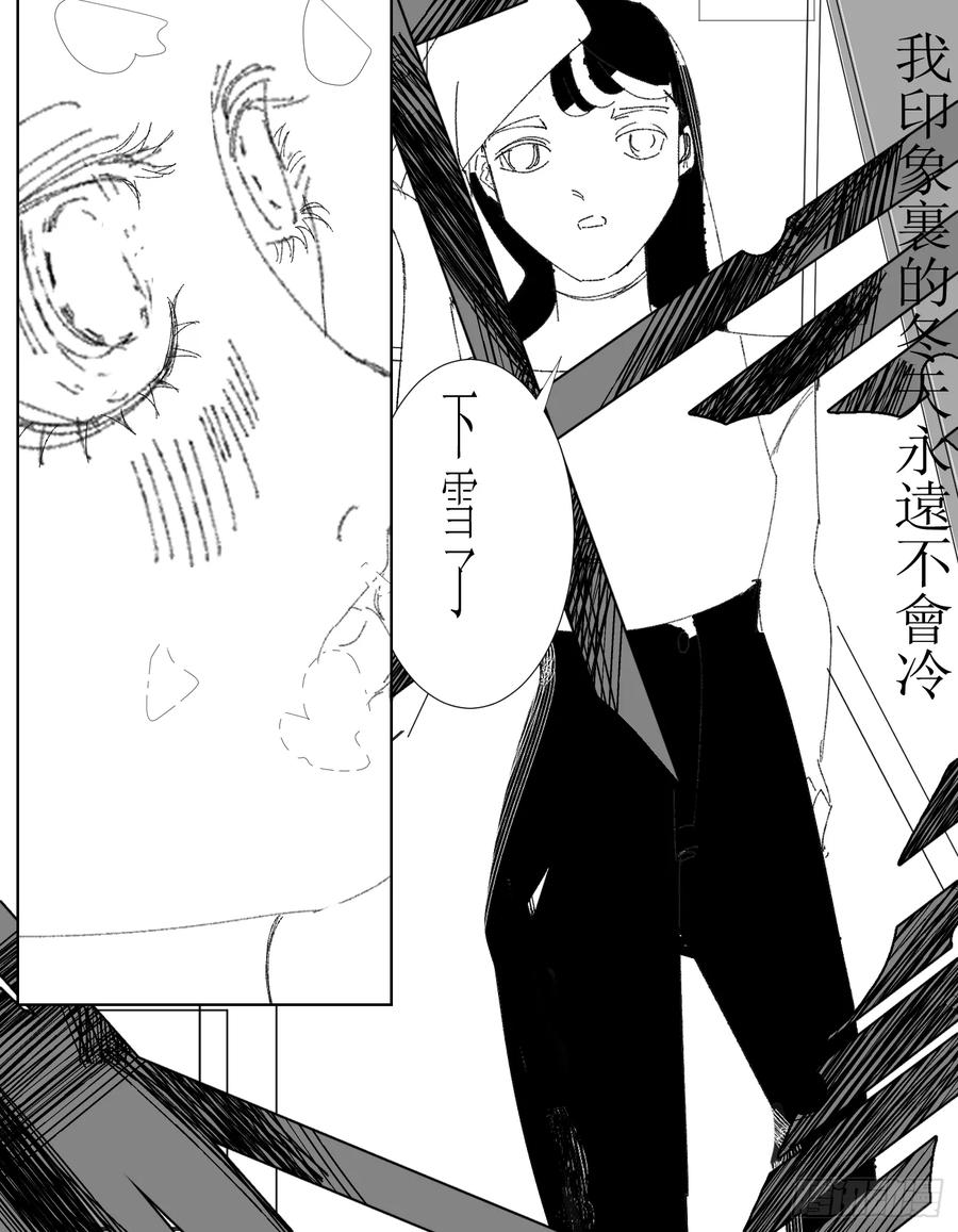 《星潮愚夢》死告天使 童永夜 第2页