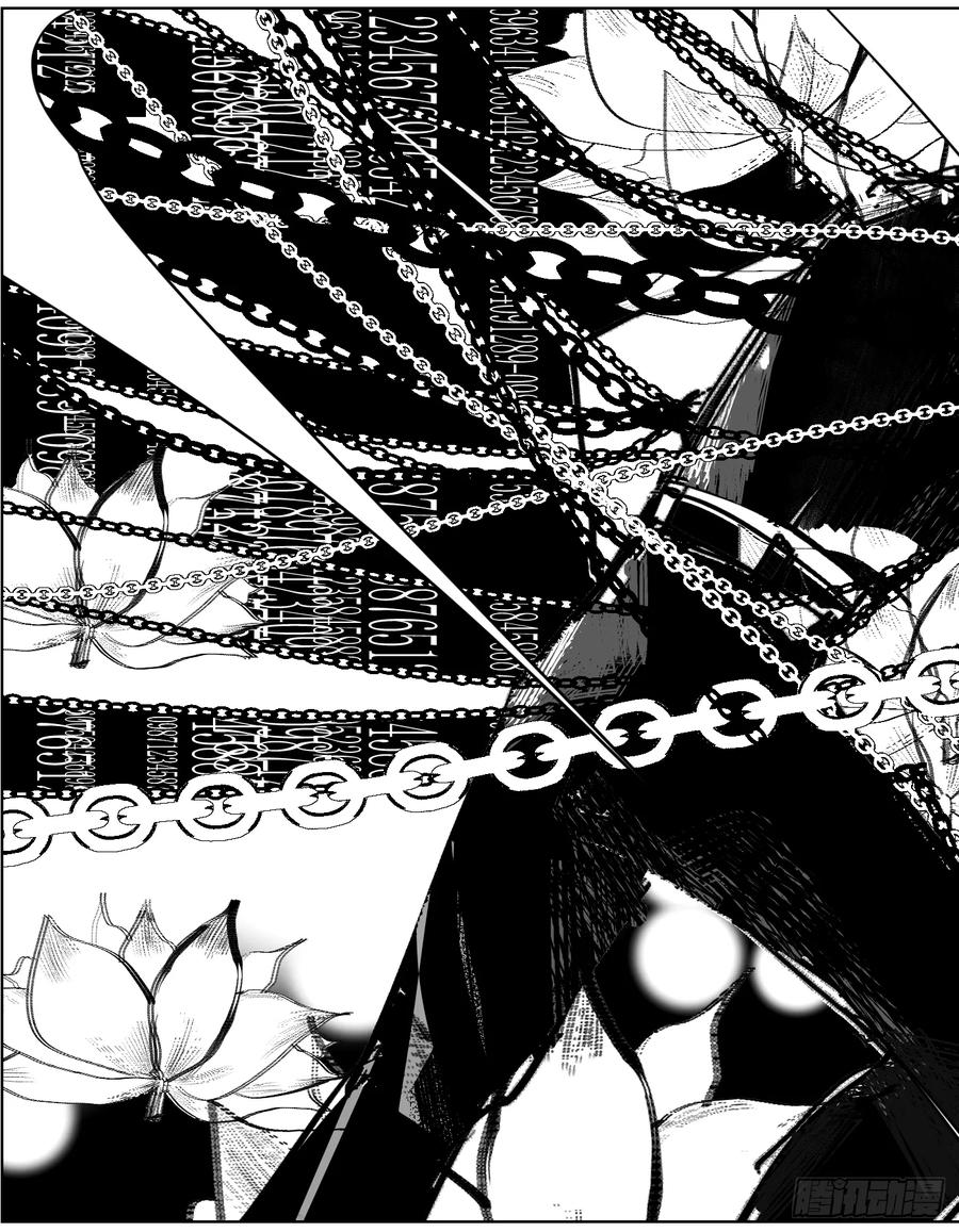 《星潮愚夢》死告天使 童永夜 第8页