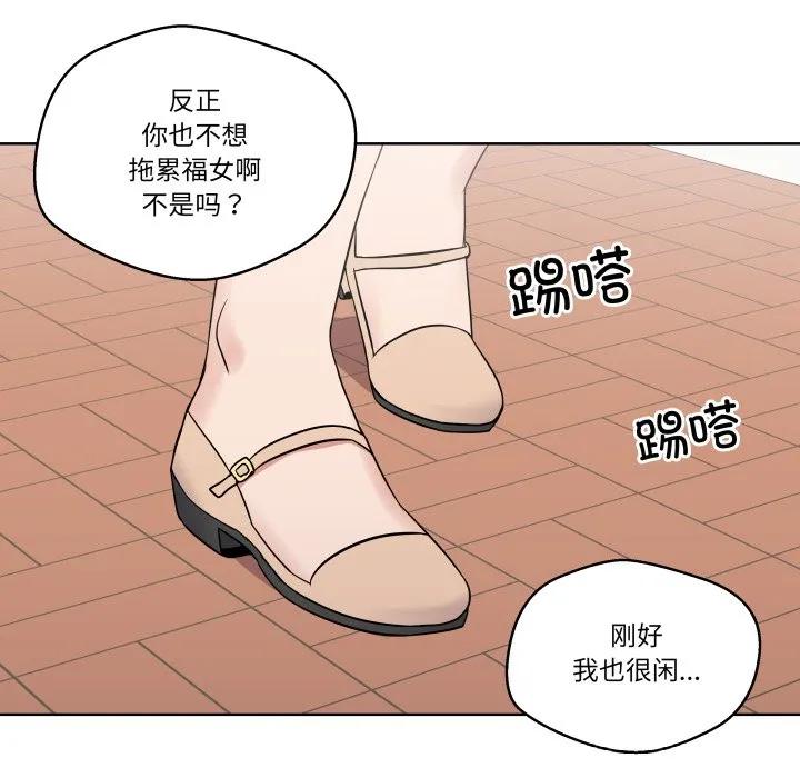 青鹤洞计划 27 第68页
