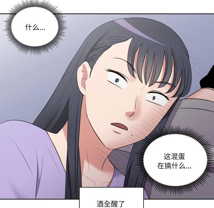 青鹤洞计划 27 第56页
