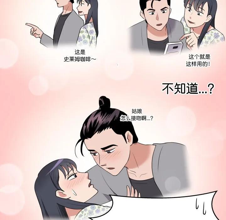 青鹤洞计划 27 第63页