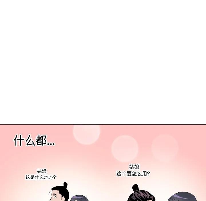 青鹤洞计划 27 第62页