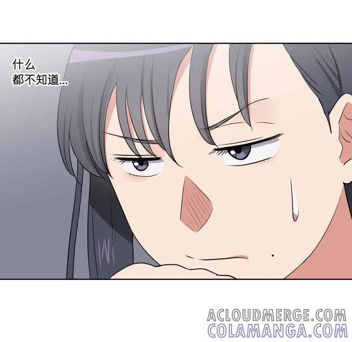 青鹤洞计划 27 第61页