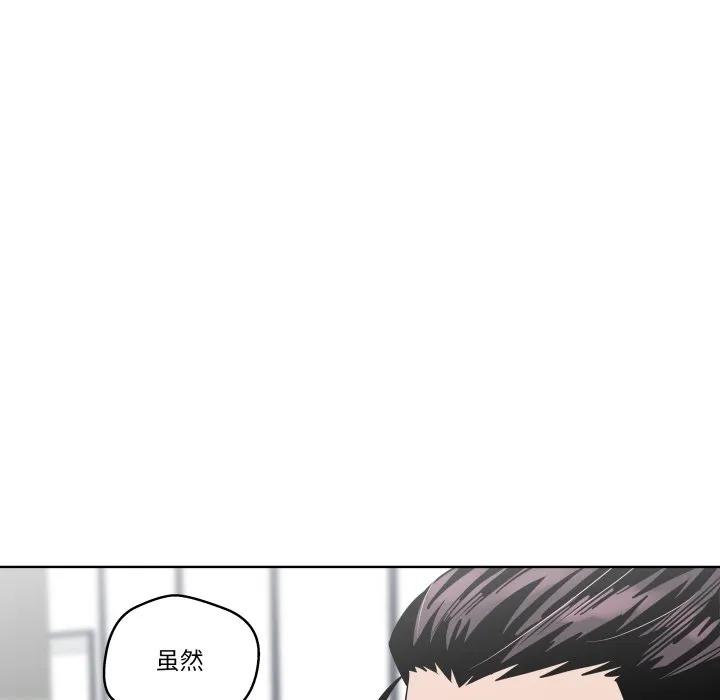 青鹤洞计划 27 第71页