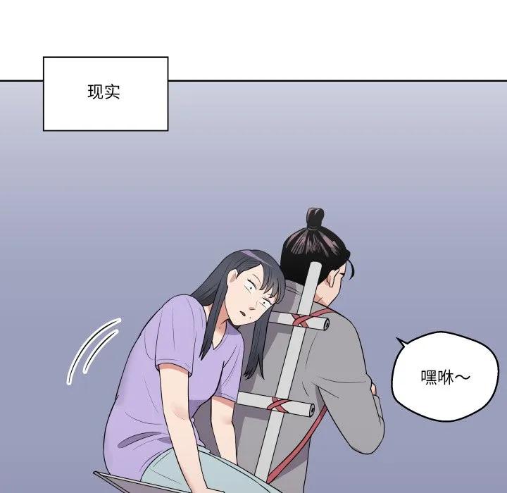 青鹤洞计划 27 第54页