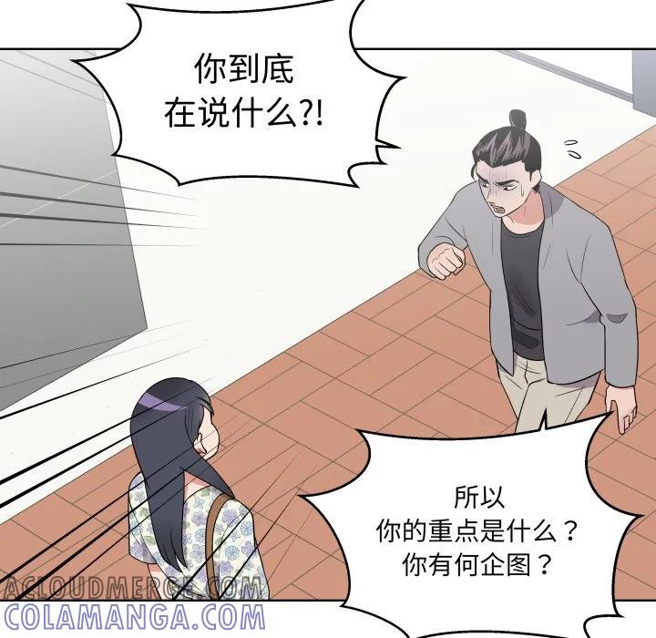 青鹤洞计划 27 第65页