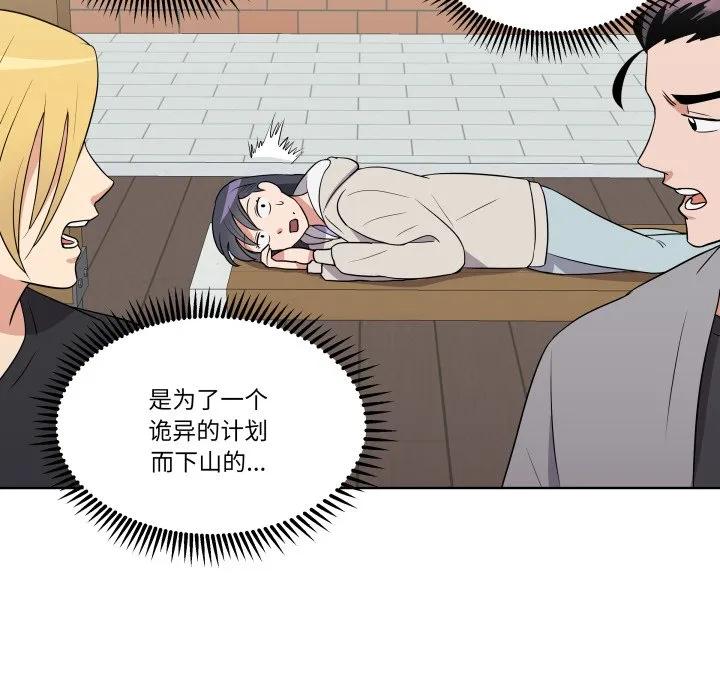 青鹤洞计划 27 第58页