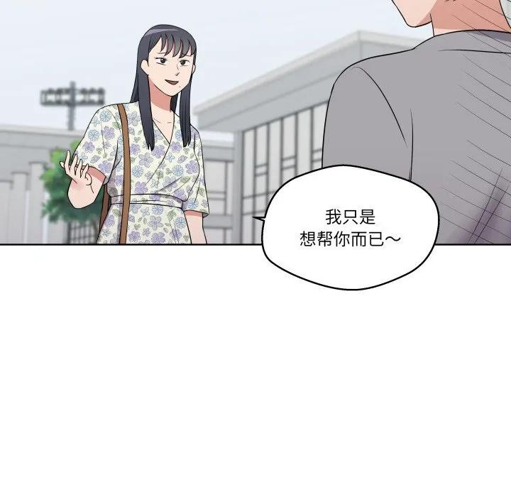 青鹤洞计划 27 第67页