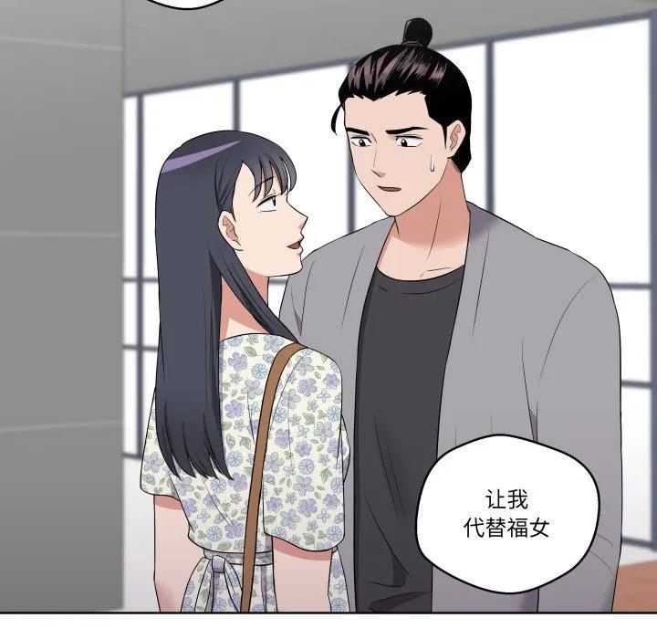 青鹤洞计划 27 第70页