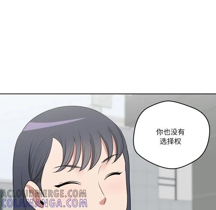 青鹤洞计划 27 第73页
