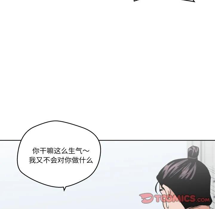 青鹤洞计划 27 第66页