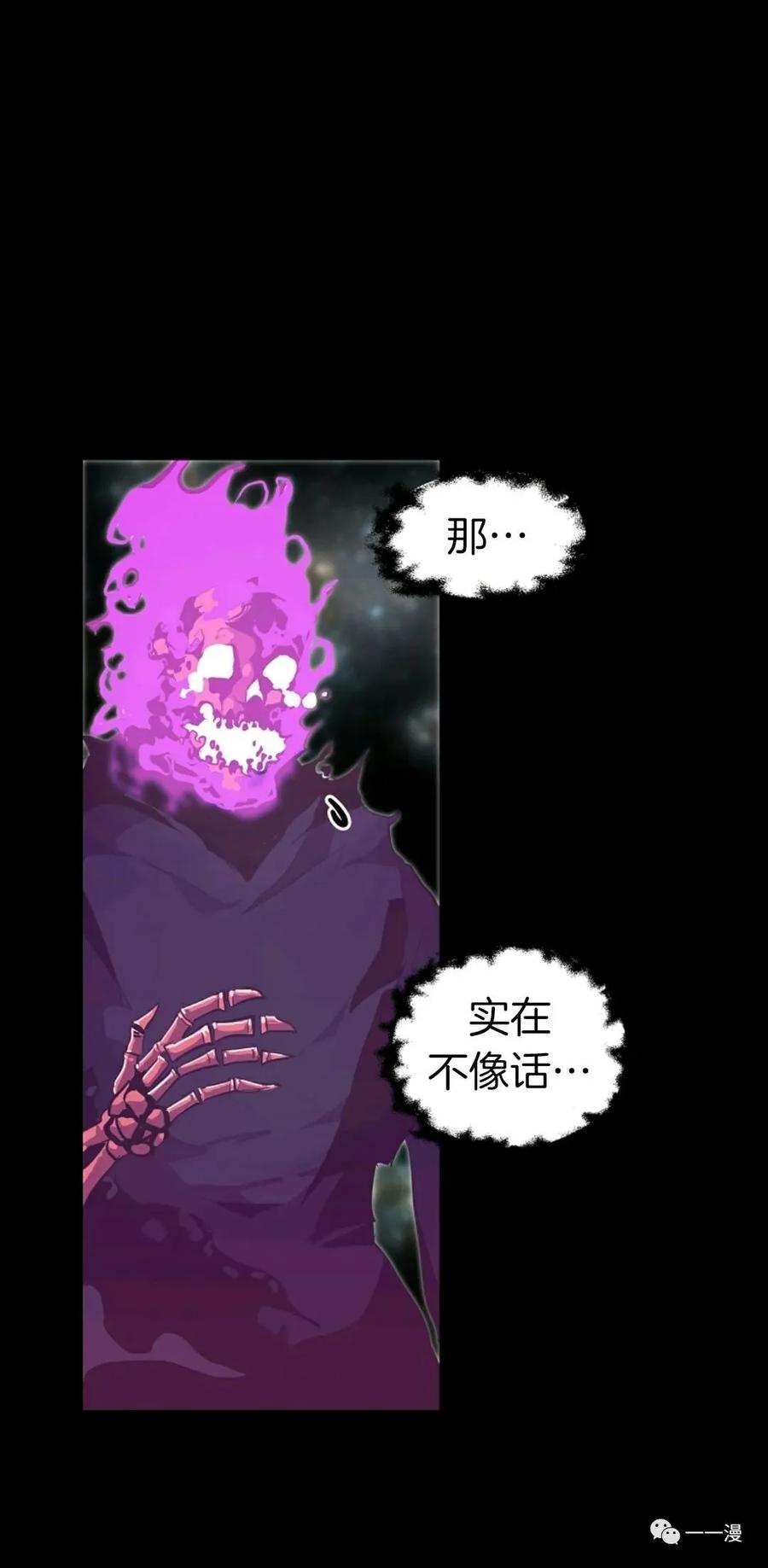 《独一无二的回归》第28话 第40页