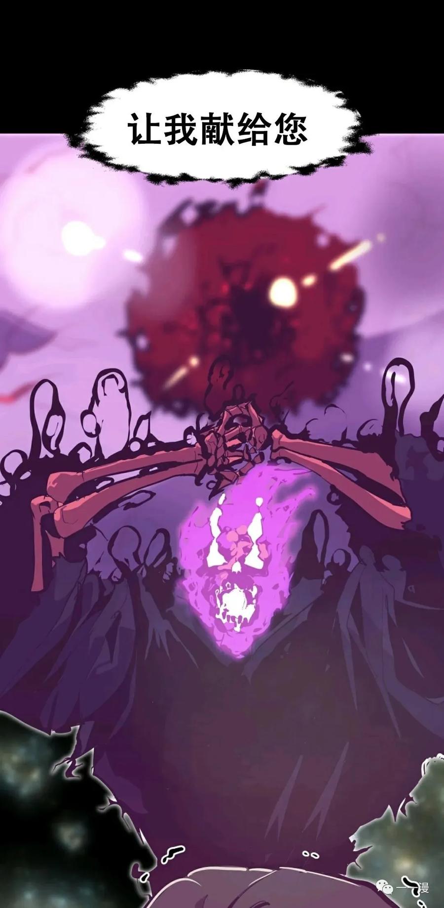 《独一无二的回归》第28话 第34页