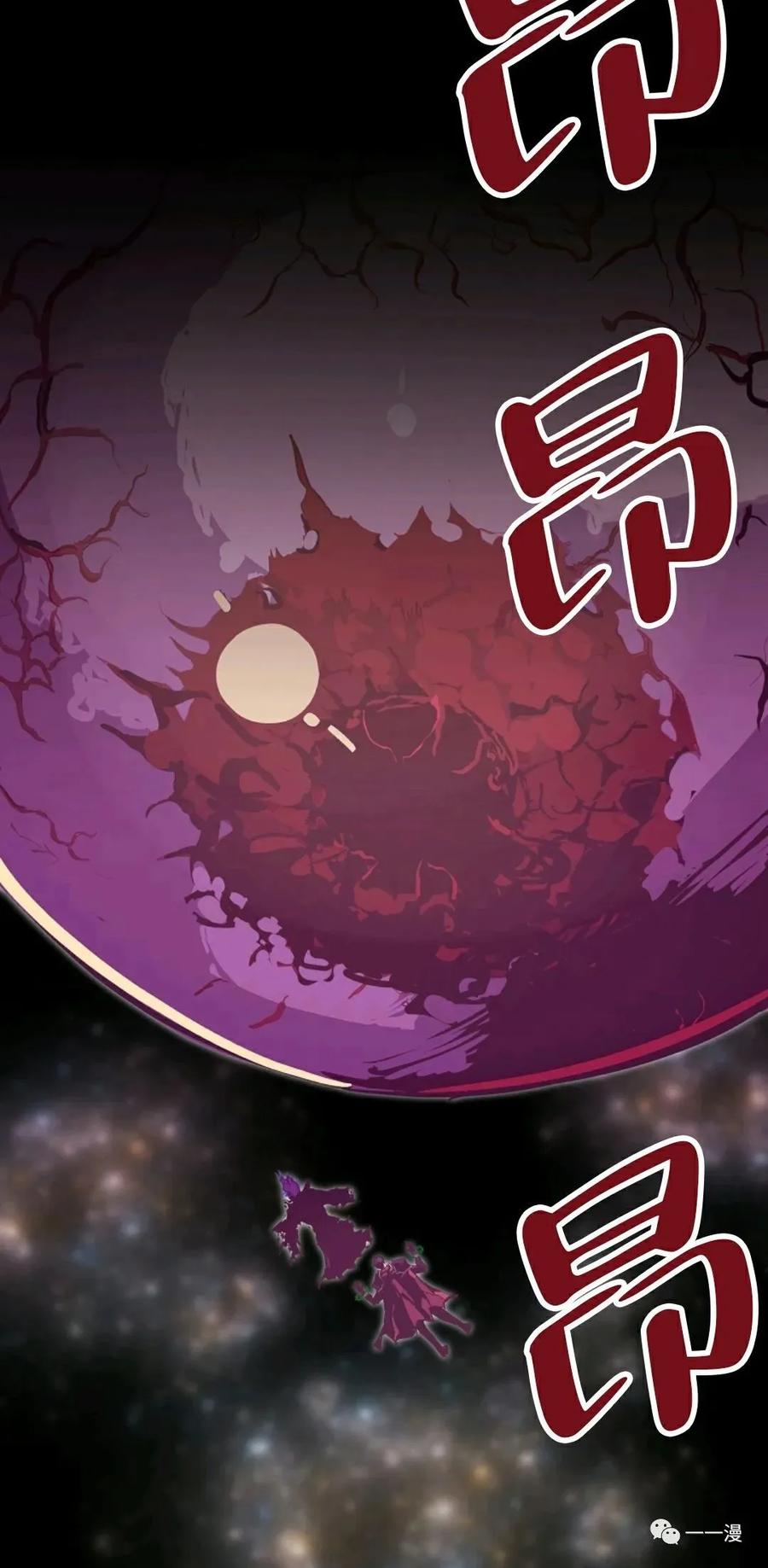 《独一无二的回归》第28话 第32页