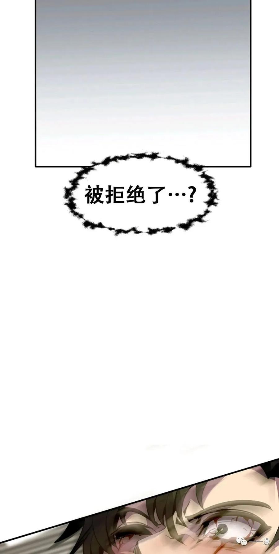 《独一无二的回归》第28话 第44页