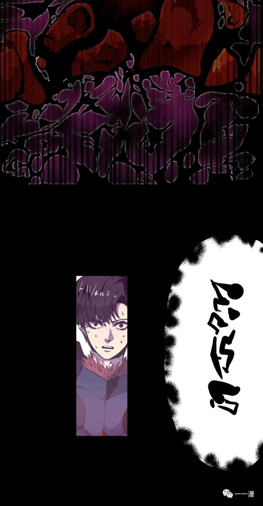 《独一无二的回归》第28话 第30页