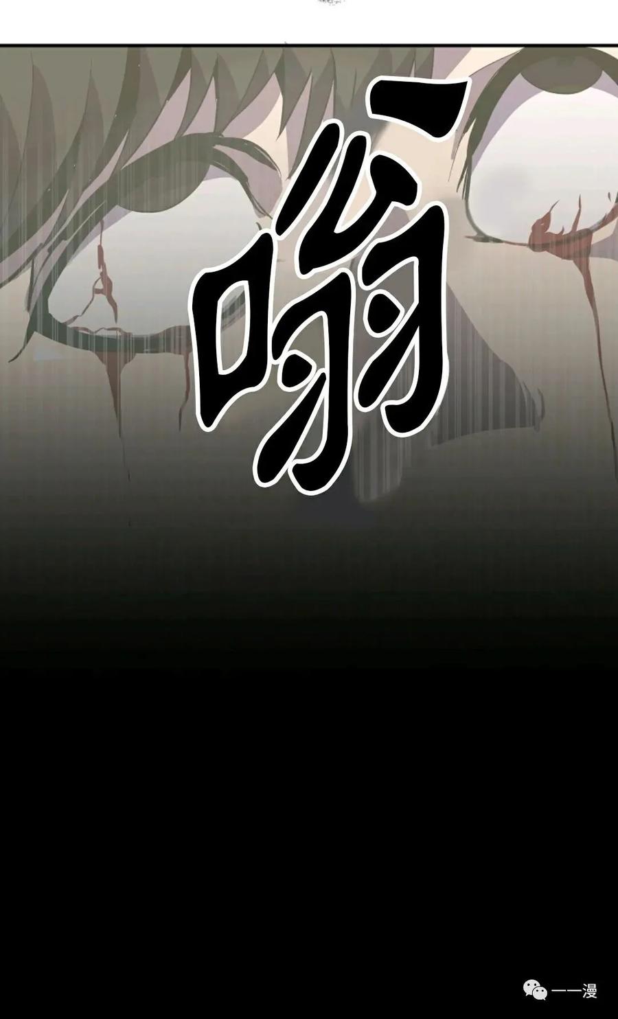 《独一无二的回归》第28话 第51页