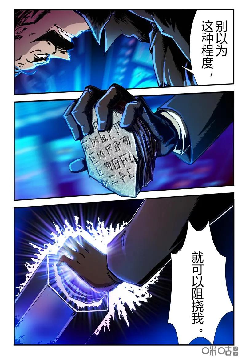 《ZERO零》第30话：第三季010 第14页
